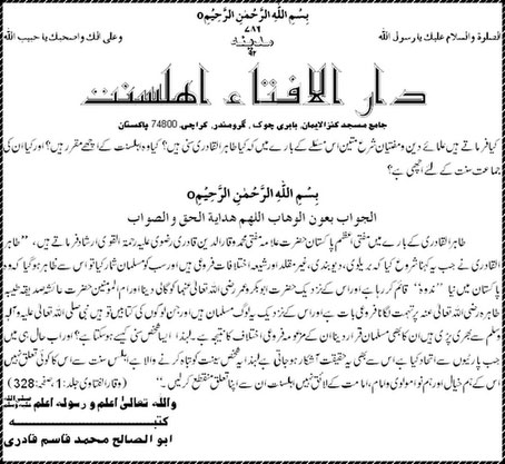 Dr-Tahir-ka-sunnio-se-koi-taluq-nahi-by-Dawat-e-Islami