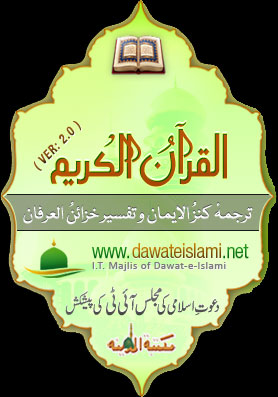 Al-Quran-Intro