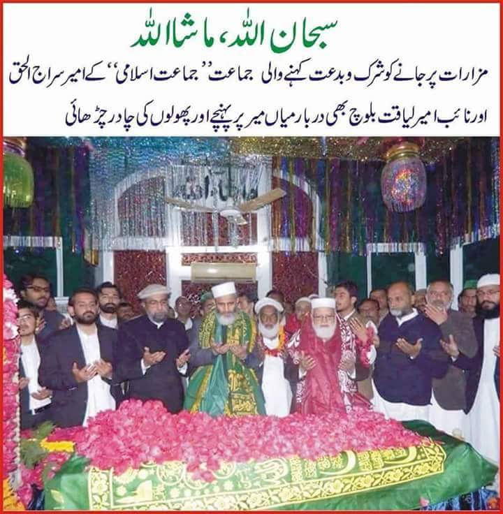 Wahabi Jamaat e Islami on Data Darbar